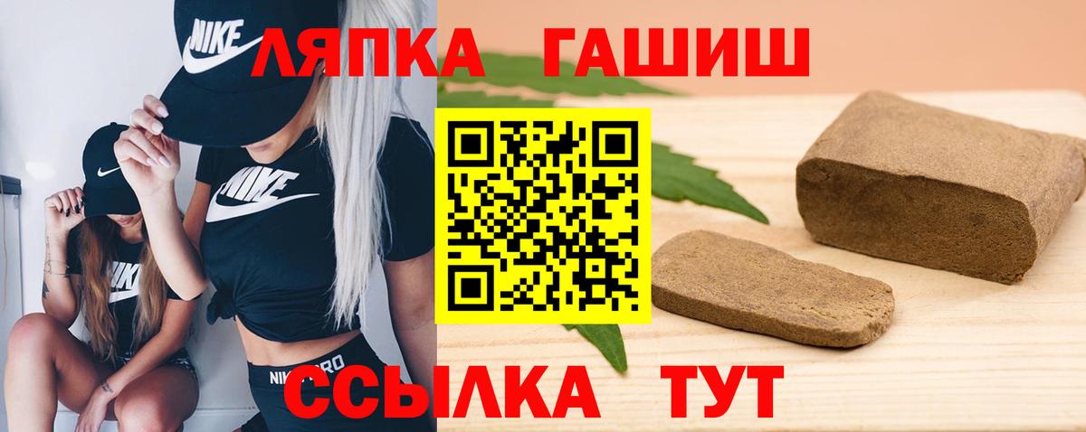 ГАШИШ Изолятор  Вход с VPN  дарнет шоп  Северодвинск  Гашиш VHQ  ГАШ 