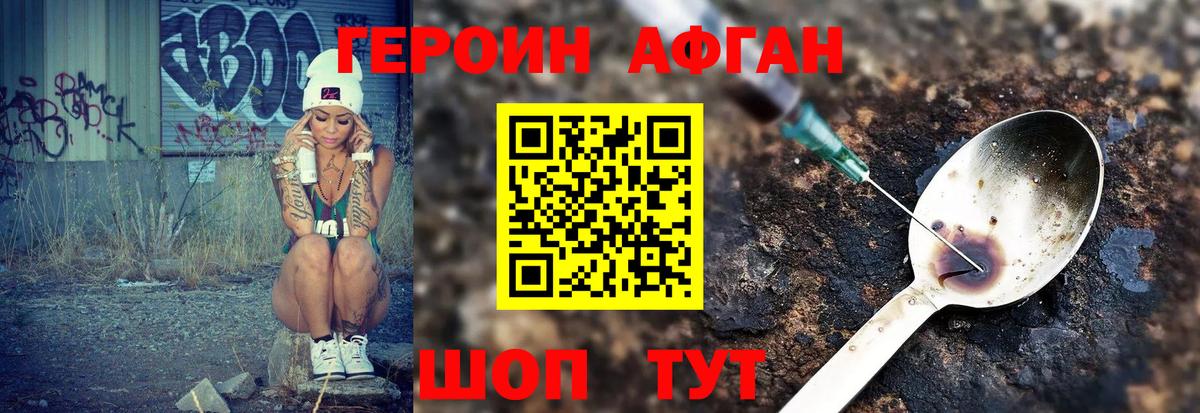 Героин гречка Северодвинск