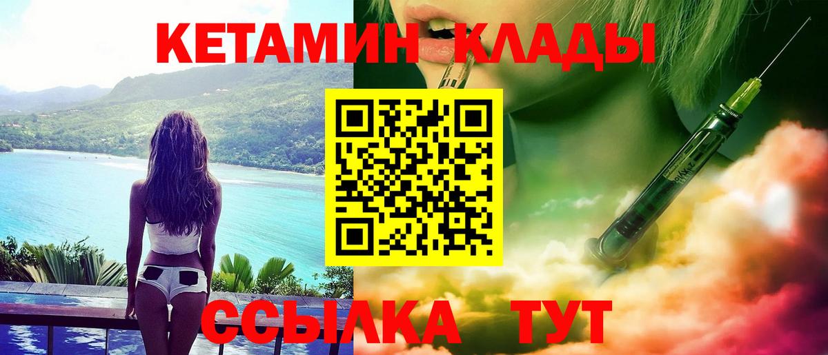 mega зеркало  Вход с VPN  Кетамин VHQ  Северодвинск  Кетамин ketamine 