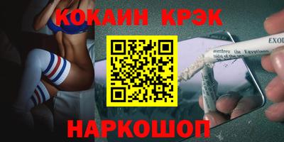 спайс Ливны