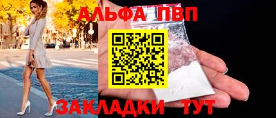 спайс Ливны