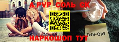 спайс Ливны