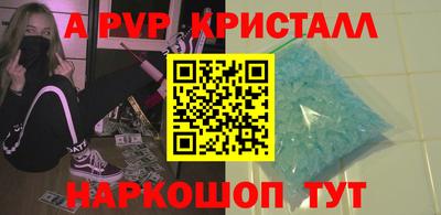 спайс Ливны