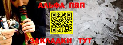 спайс Ливны