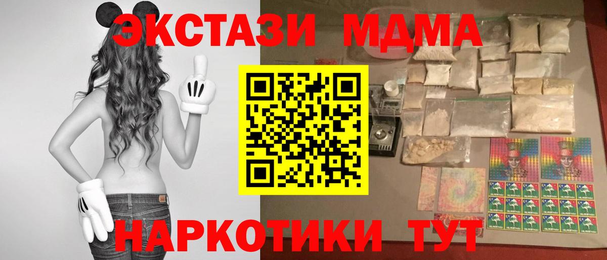 MDMA Molly Северодвинск
