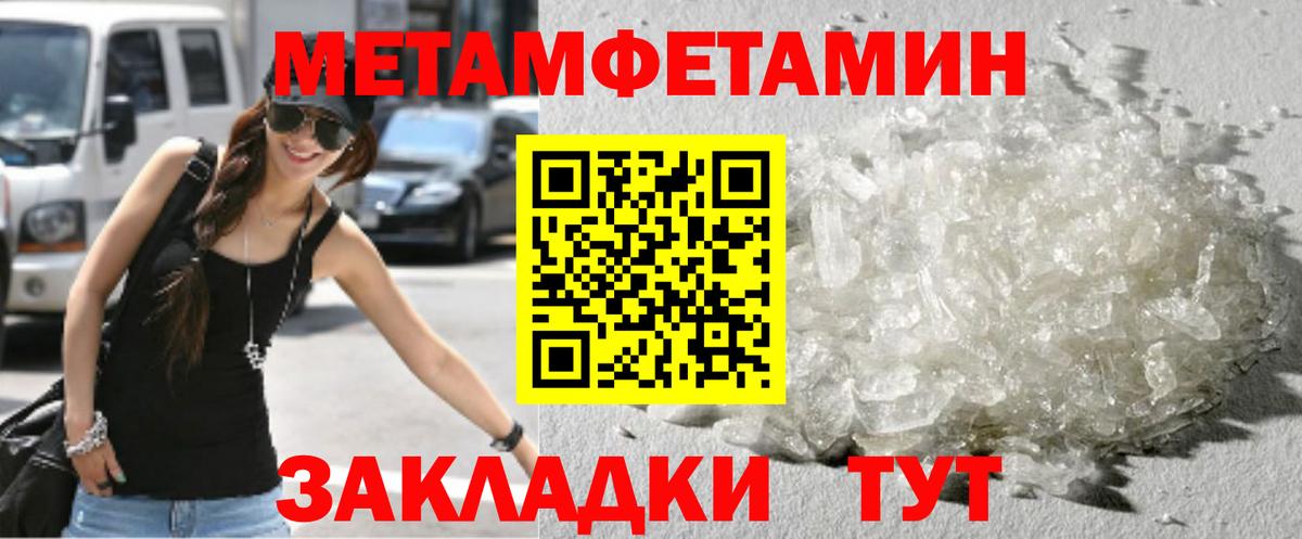 Первитин  Первитин Декстрометамфетамин 99.9%  Вход с VPN  Северодвинск  Первитин Декстрометамфетамин 99.9% 