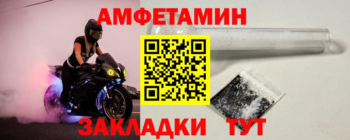 МЕТАМФЕТАМИН витя Северодвинск