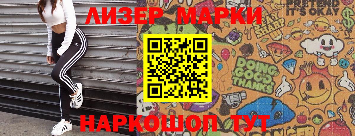 Марки NBOMe 1500мкг  Вход с VPN  Марки NBOMe  Северодвинск 