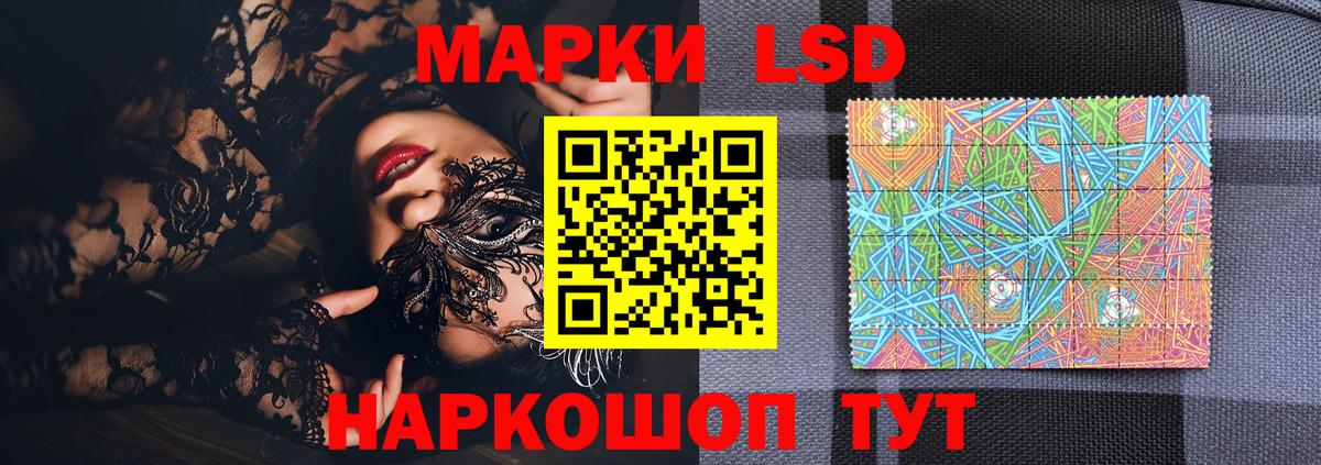 Наркотические марки 1,5мг Северодвинск