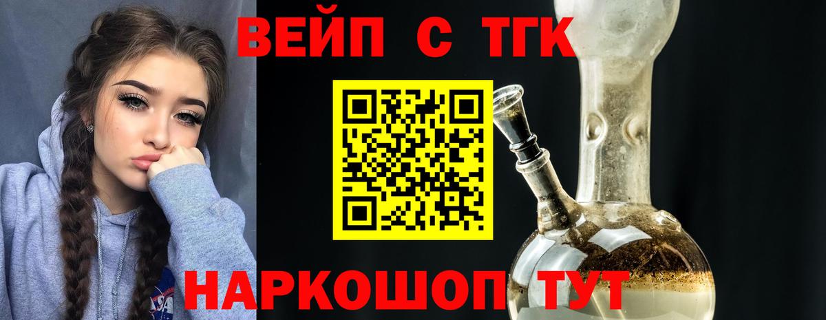 Дистиллят ТГК THC oil Северодвинск