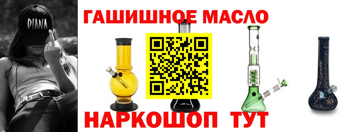 Дистиллят ТГК Wax  Вход с VPN  ТГК гашишное масло  Северодвинск 
