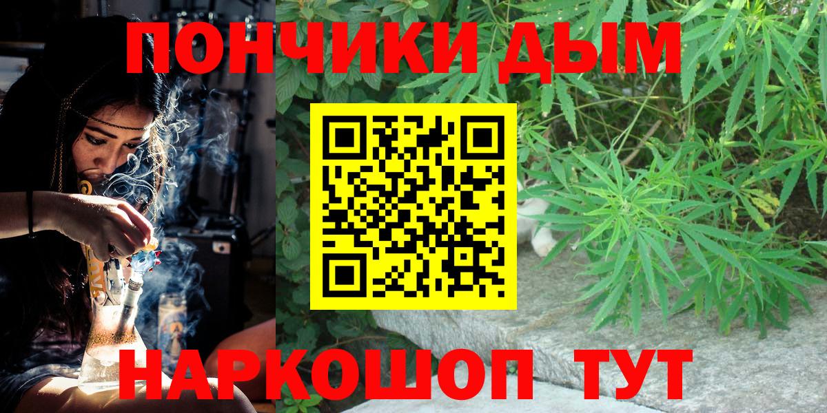 Северодвинск  Бошки Шишки марихуана  Вход с VPN  МАРИХУАНА марихуана 